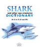Shark_and_other_sea_creatures_dictionary