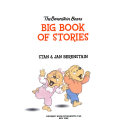 The_Berenstain_Bears_bigger_book_of_stories